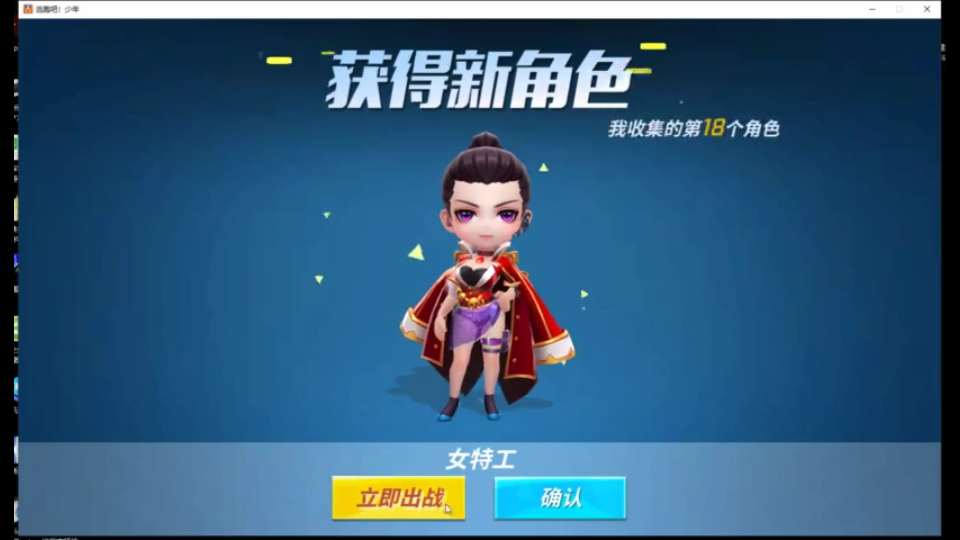 包含逃跑吧特工手机版下载的词条-第3张图片-QuickQ官网