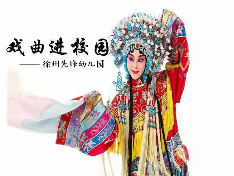 关于徐州戏曲网下载手机版的信息-第5张图片-QuickQ官网