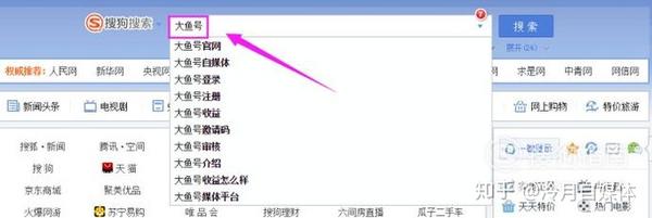 大鱼号手机版如何申请(大鱼号怎么申请图文原创)