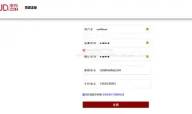 京东手机版如何注册账号(京东手机版如何注册账号登录)-第4张图片-QuickQ官网
