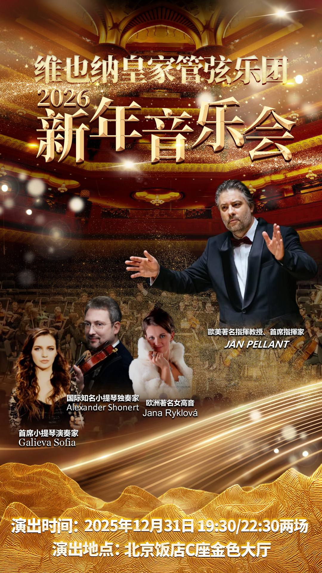 维也纳乐队手机铃声版(维也纳乐队演奏的中国名曲)-第4张图片-QuickQ官网